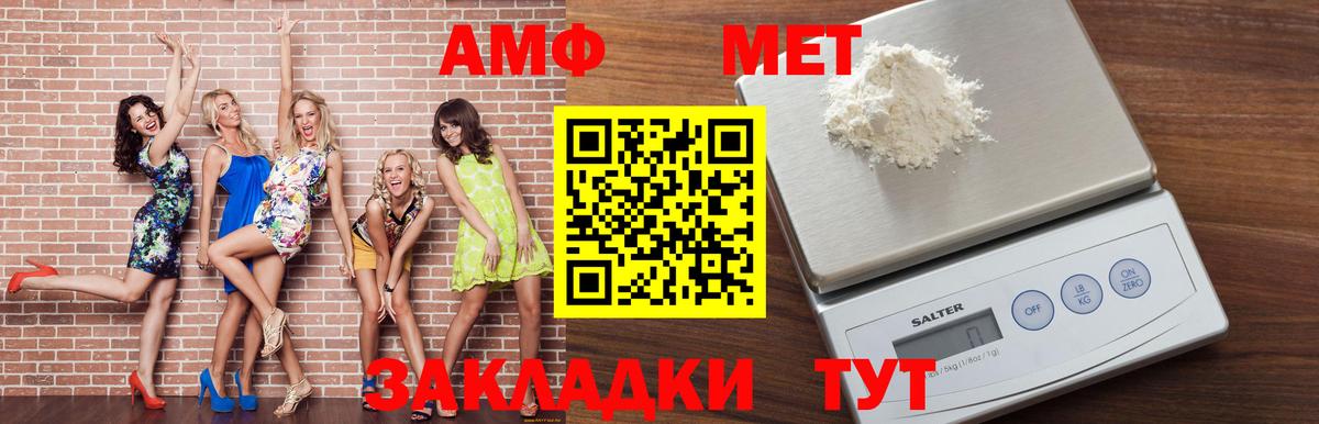 Амфетамин 98% Озёрск
