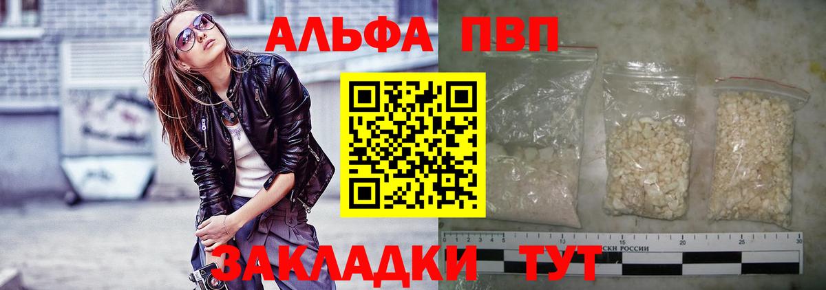 A PVP  Alpha-PVP Crystall  Вход с VPN  Озёрск  Alpha PVP кристаллы 