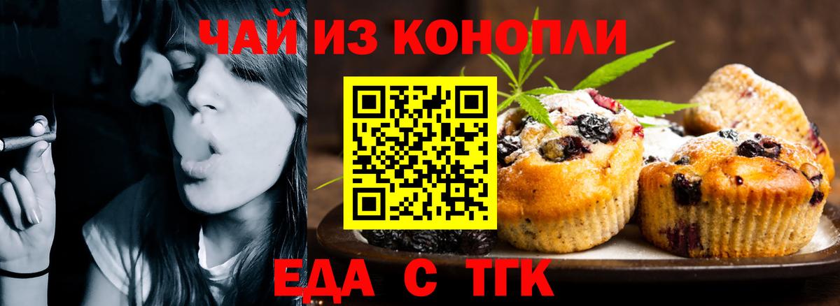 Озёрск  Cannafood марихуана  Вход с VPN 