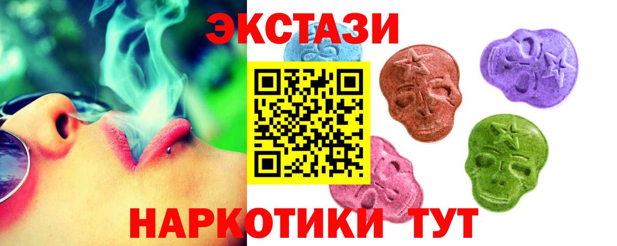 ЭКСТАЗИ  Вход с VPN  Ecstasy 300 mg  Озёрск  Ecstasy 99% 