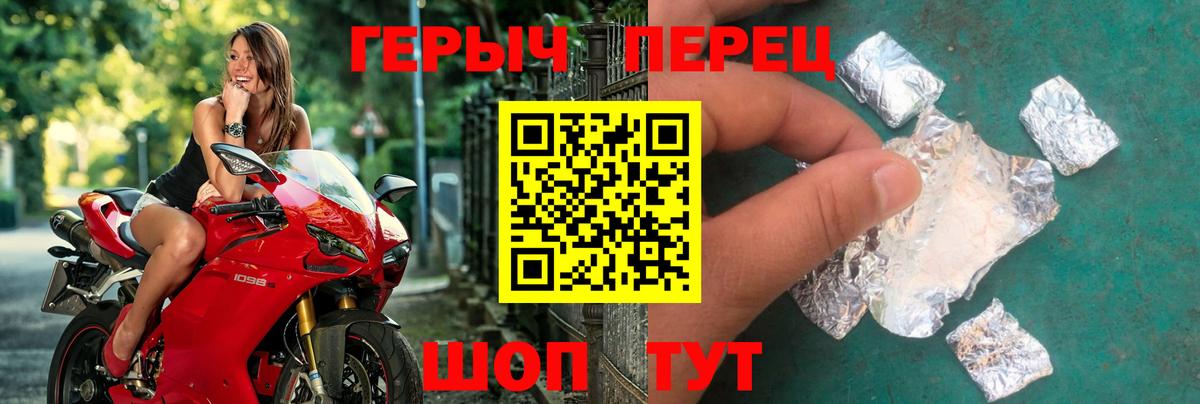 Озёрск  ГЕРОИН Афган  ГЕРОИН  Вход с VPN 