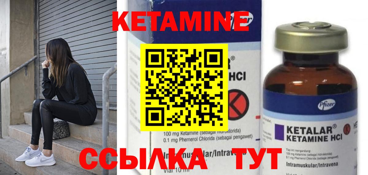 Озёрск  КЕТАМИН VHQ  Кетамин VHQ  OMG как зайти  Вход с VPN 