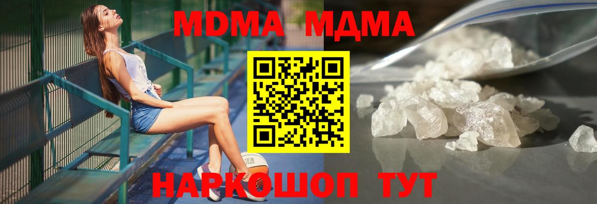 MDMA молли  Вход с VPN  МДМА кристаллы  Озёрск 