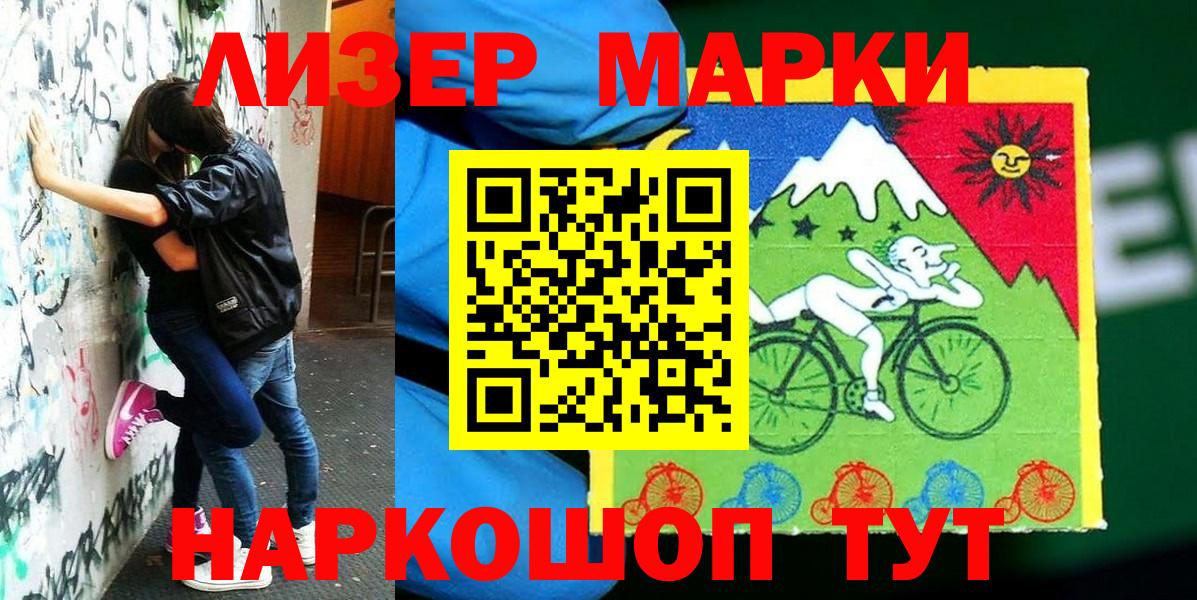 Марки N-bome  наркотики  Вход с VPN  Марки NBOMe 1500мкг  Озёрск  Марки NBOMe 1500мкг 